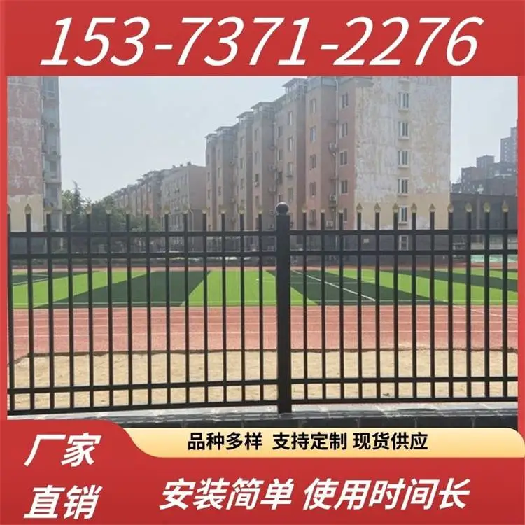 喷塑铁艺围墙栅栏供应 1.5米高新农村庭院栏杆 停车场防护锌钢护栏