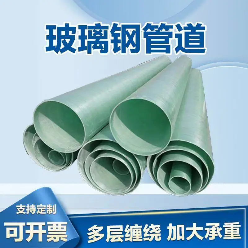 郴州耐高温玻璃钢管道/化工玻璃钢管道安装施工化工玻璃钢管道