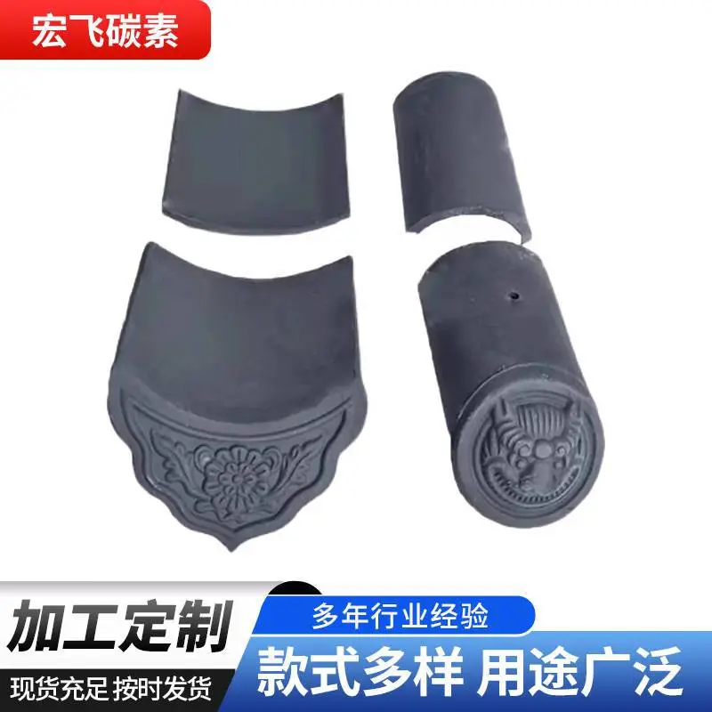 石墨碳瓦片 导电性能优异 电解槽配件 厂家现货