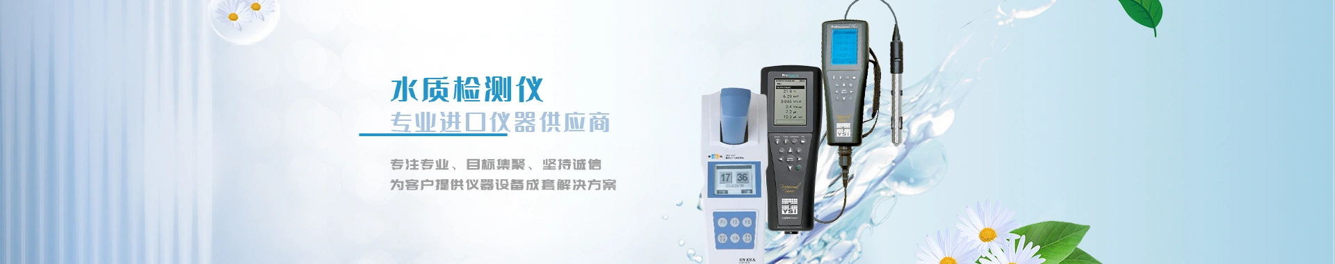 北京华仪通泰环保科技有限公司