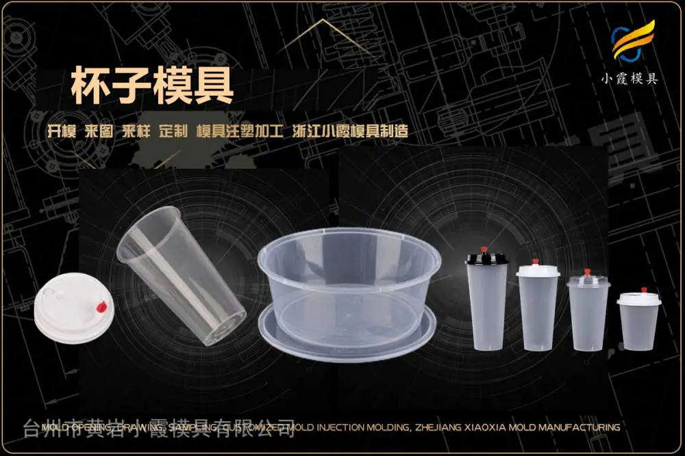 透明模具生产哪家可靠