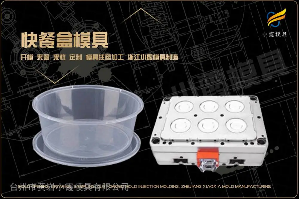 草莓框模具厂