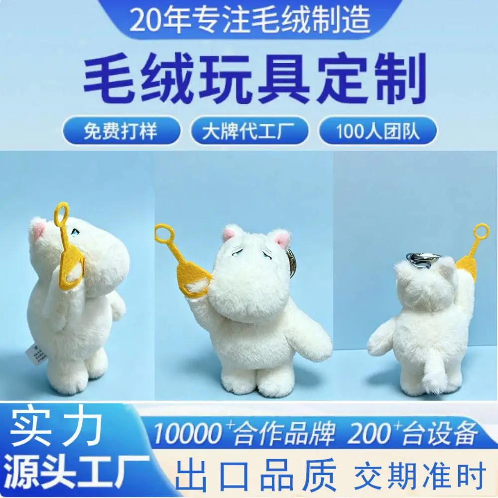 企业logo毛绒公仔定制 小批量定做年会伴手礼吉祥物动物玩偶 源头工厂快速打样
