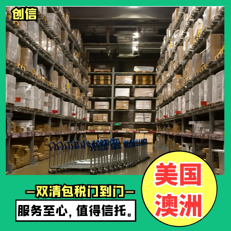 汽车装饰套件 发澳洲 海运 双清包税门到门 海派空派快递