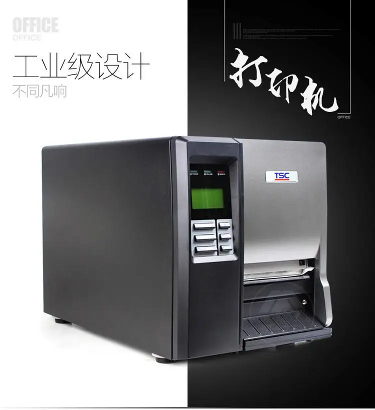 TSC MH342标签打印机 条码打印机 不干胶标签机 贴纸打印