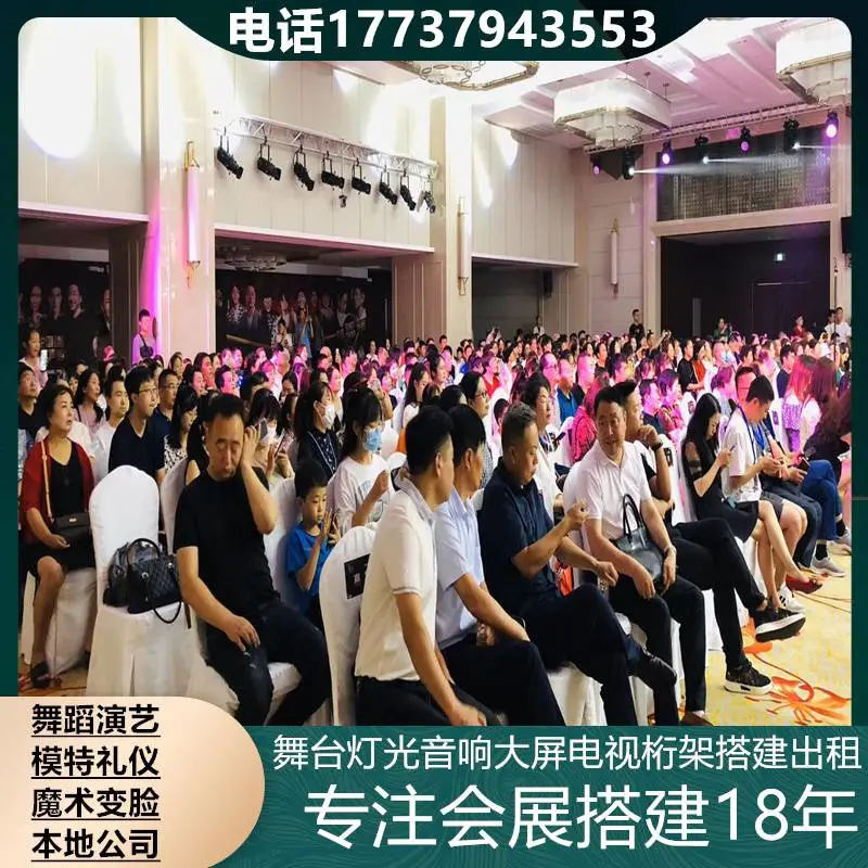 龙岩灯光音响 背景板出租 团建活动 大屏分屏器 舞台灯光供应