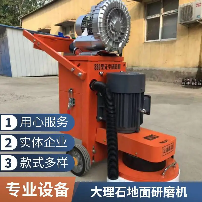 手推环氧地坪打磨机 水泥地面研磨抛光机 混凝土无尘施工研磨机