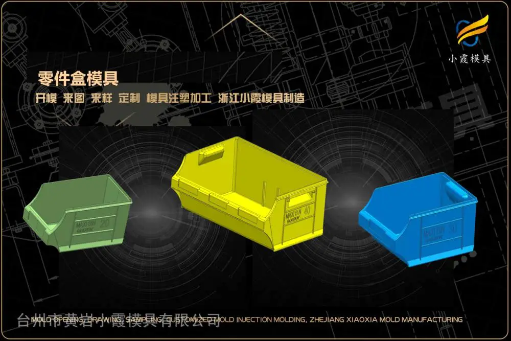 塑胶模具厂商有哪些