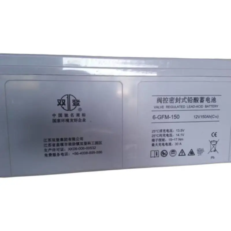 双登蓄电池6-GFM-150机房基站铅酸免维护应急电源12V150AH现货