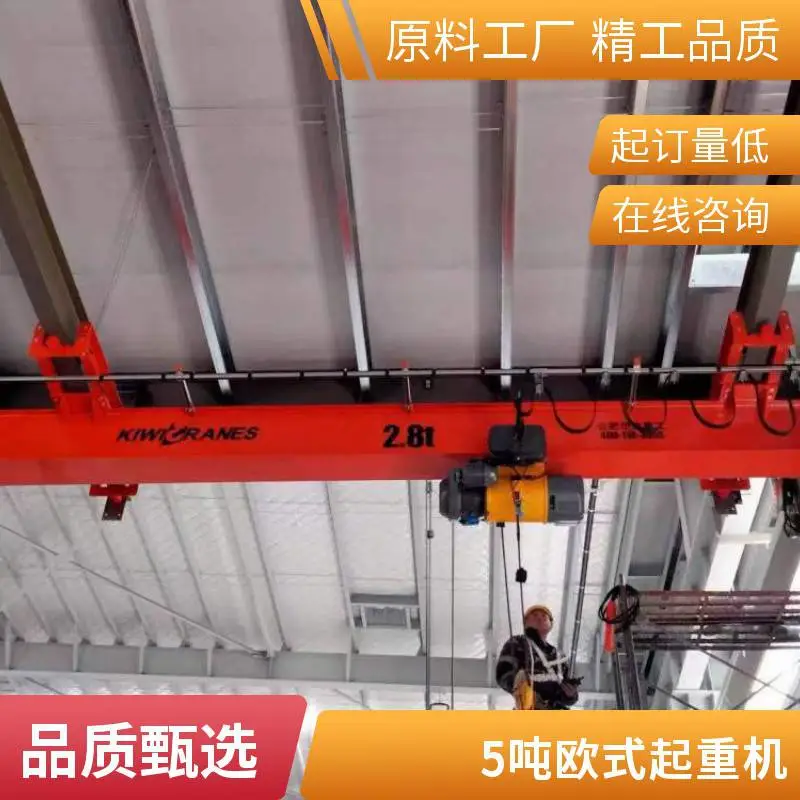欧式起重机厂家 5吨单梁起重机 欧式航车跨度定制车间吊装