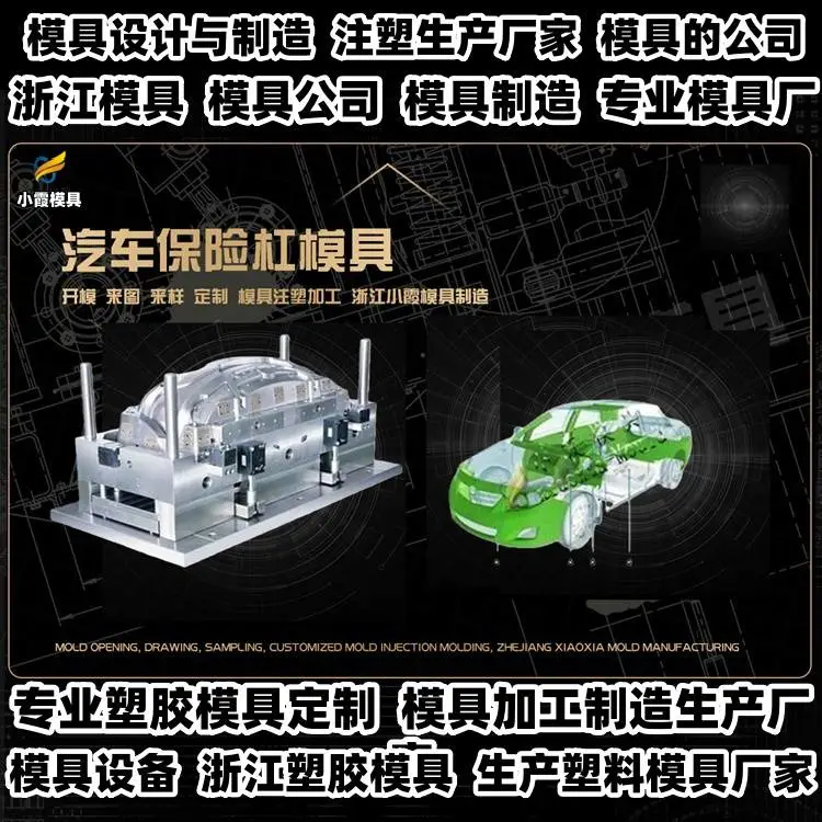 pet塑料模具多腔生产厂家热流道塑胶模塑料模具