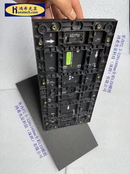 鸿希光显室内模组HXP2.5-320*160-32S亮度500cd刷新率3840HZ