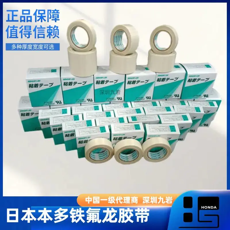 进口食品级特氟龙胶带 热塑封口使用 受热均衡耐高低温柔软贴敷环保工业胶布