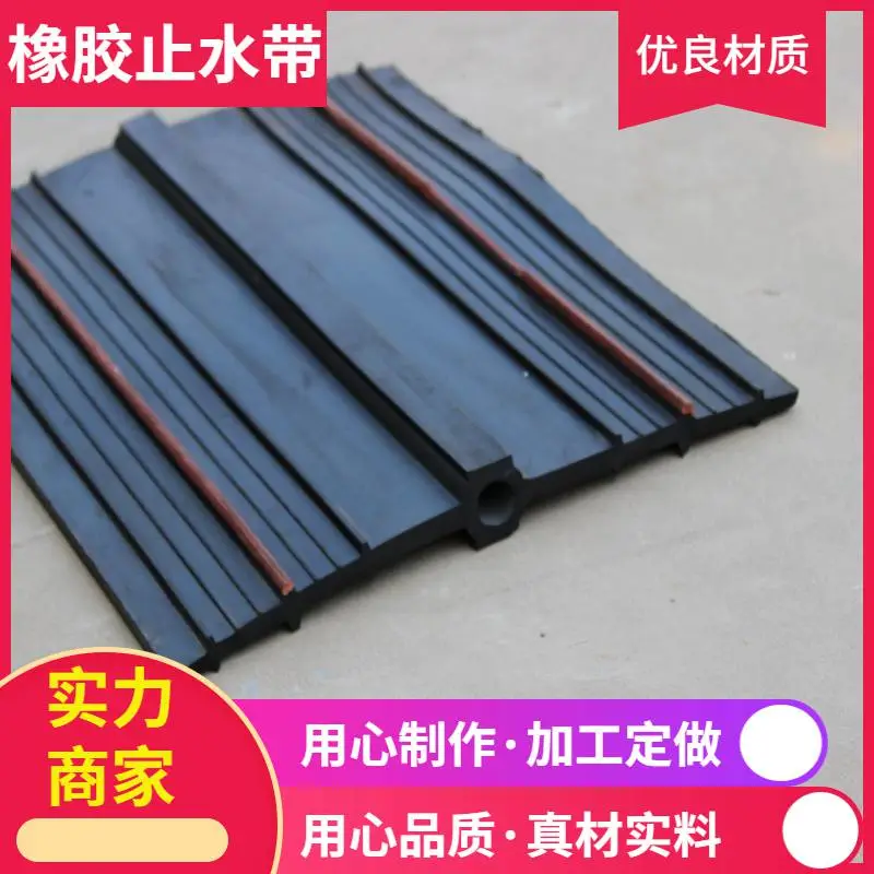 衢州注浆式橡胶止水带橡胶止水带检测规范