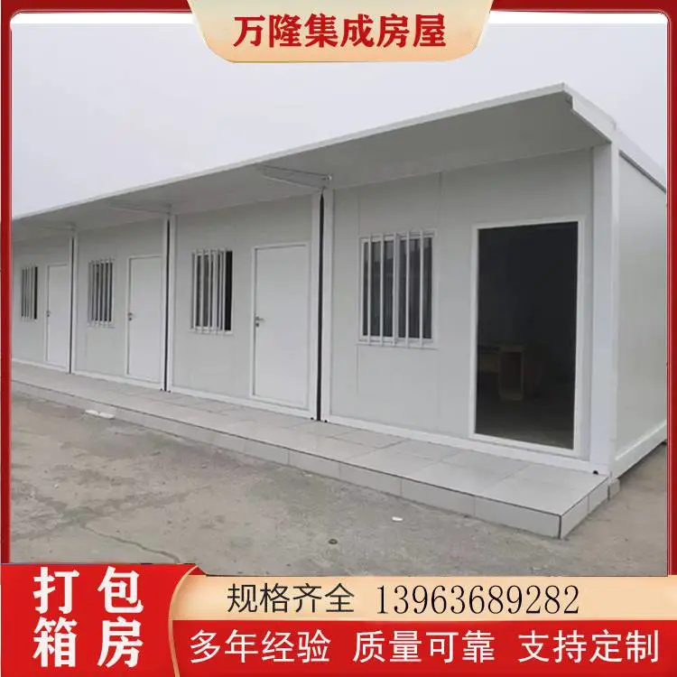 住家集装房 工地项目部快拼箱房 玻璃幕墙打包箱房 多款 包工包料 万隆