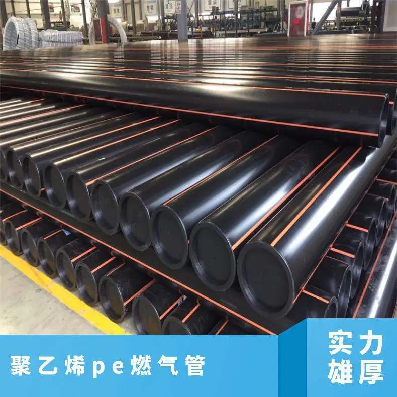 长度6m 型号DN50-630mm 材质HDPE 工作压力1.0Mpa 聚乙烯pe燃气管