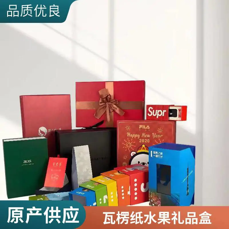 五层瓦楞水果箱 耐摔运输水果纸箱 江浙沪农产品包装厂家