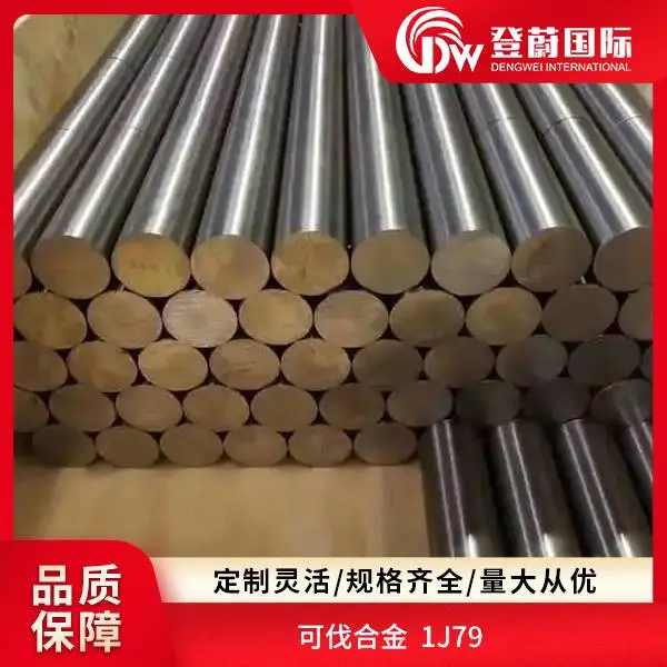 登蔚 高韧性 可伐合金 4J32 密封性强 航天配件用