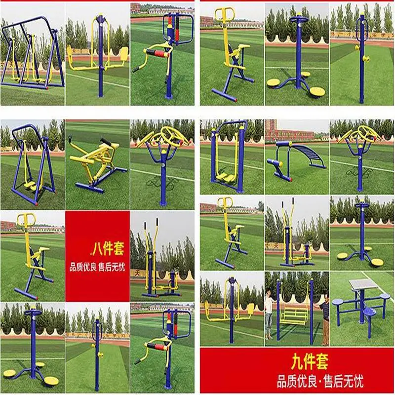 河源小区体育运动器材 室外健身器材 小区器材厂