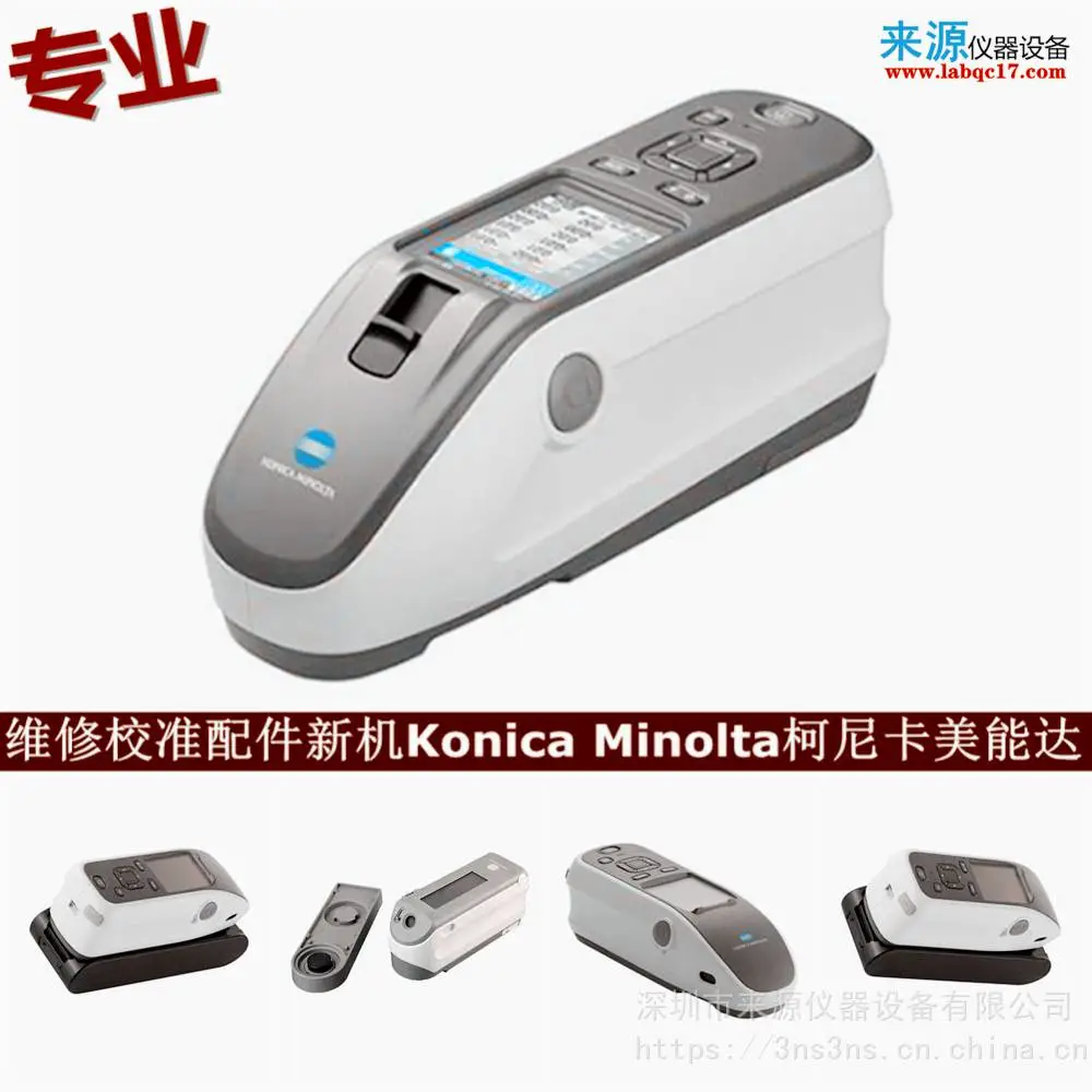 内存存储器写入失误cm25cg维修CR-10校准konica minolta售后 内存存储器写入失误cm25cg维修CR-10校准konica minolta售后