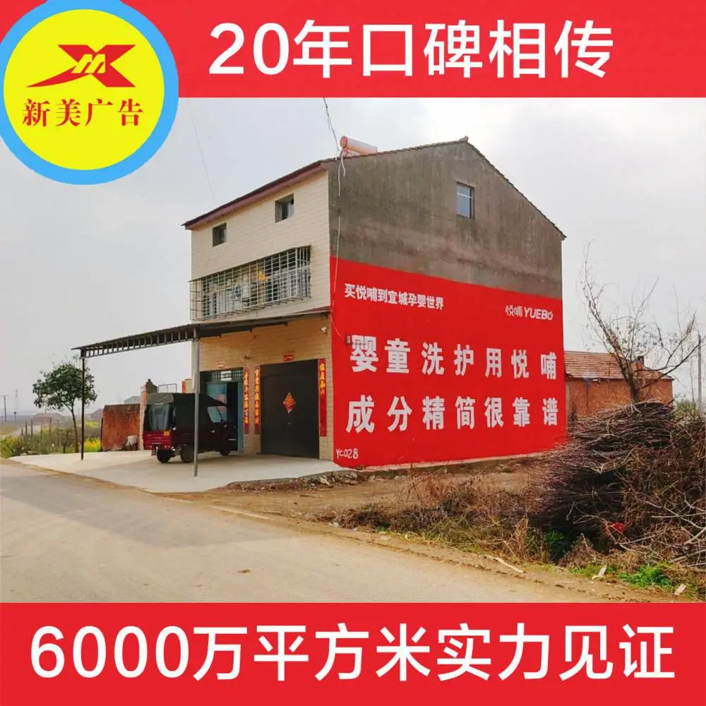 河南墙体刷墙广告高空写大字安阳汤阴加油站墙体广告义马门头招牌