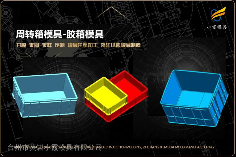 汽水框模具开模