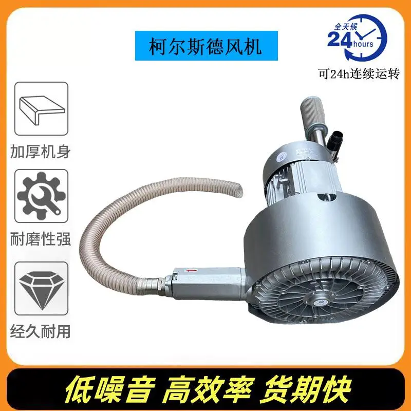 2HB820-7HH17-5.5KW集尘专用高压风机