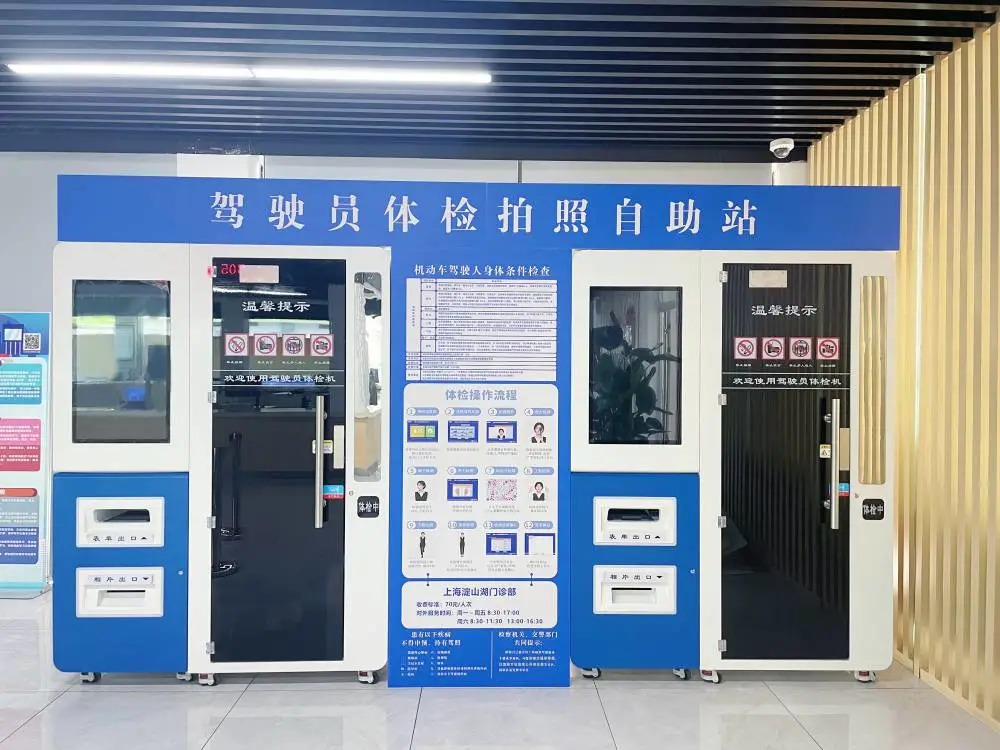 驾驶员自助拍照体检一体机 驾照期满换证自助体检设备 厂家报价