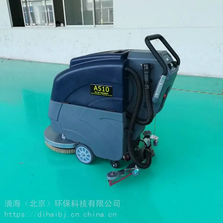 滴海 邢台市 小型洗地车价格 直销环卫洗地机