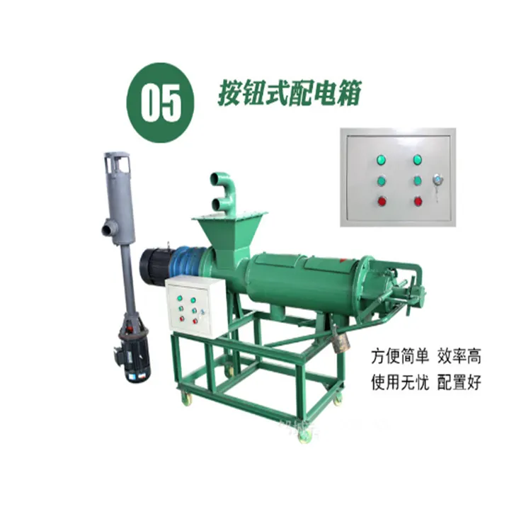 商丘滚筒微滤肉鸡肉鸭干湿分离机新型养殖干湿固液分离机旋转式粪污脱水机