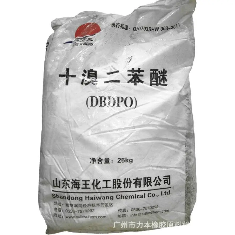 十溴二苯醚.jpg
