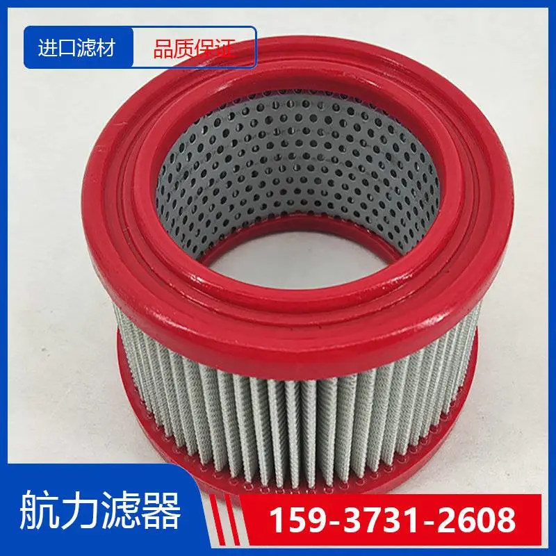 液压油滤芯CB13300-001 航空技术 品质保障 过滤效***