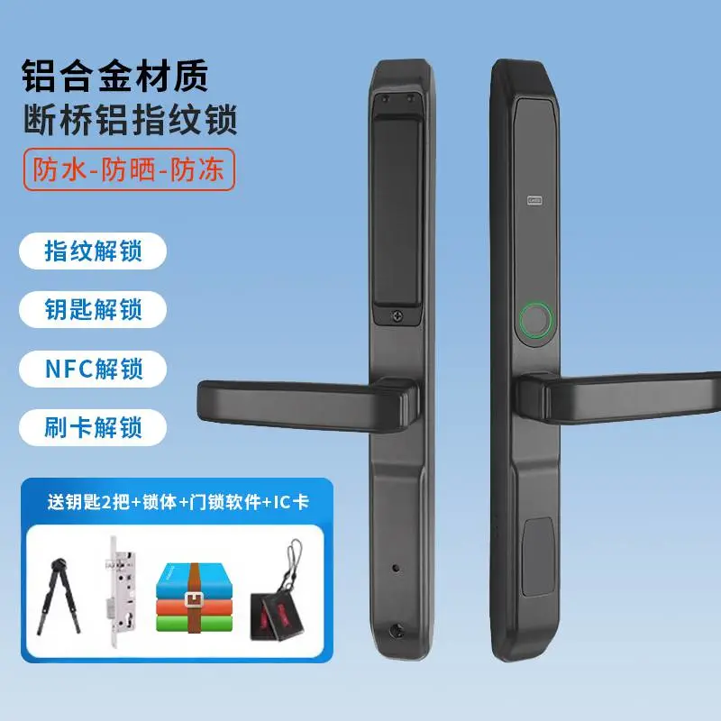窄边框户外防水庭院门锁智能感应电子磁卡锁断桥铝合金指纹密码锁