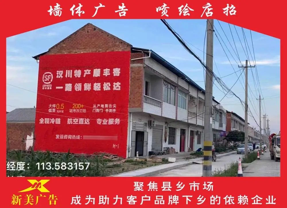 广东墙体广告彩绘厂区大字惠州店招LED显示屏潮州四会三洋出村广告