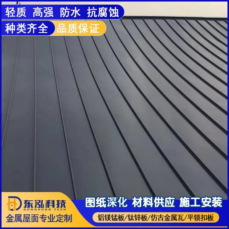 耐候耐渍抗腐蚀防潮0.9mm厚25-330型铝镁锰合金屋面板