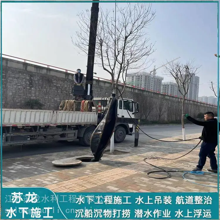 盐城市自来水管道水下安装-潜水工程施工单位