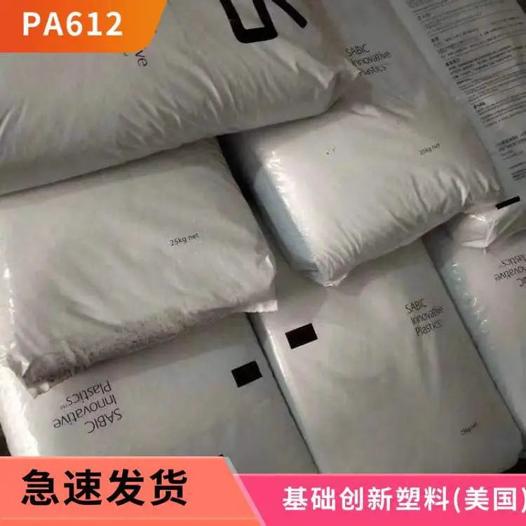 沙伯基础 LNP THERMOCOMP™ PA612 IF006S 30%玻钎增强 热稳定级 尼龙612