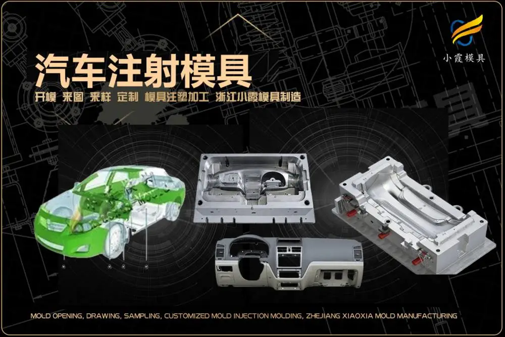 浙江模具加工排名