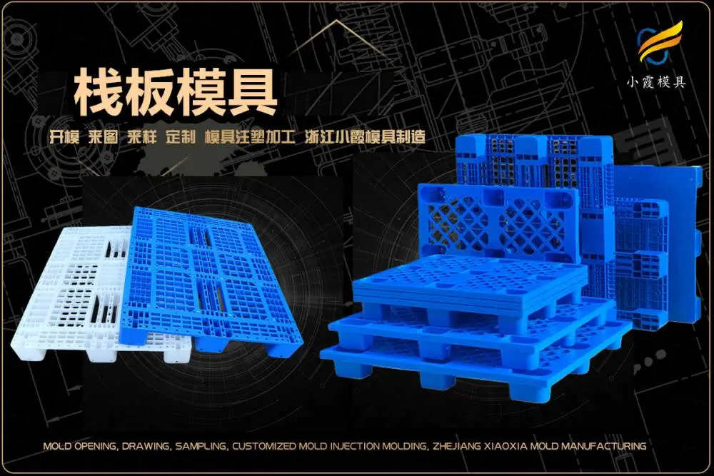 台州模具制造厂怎么选