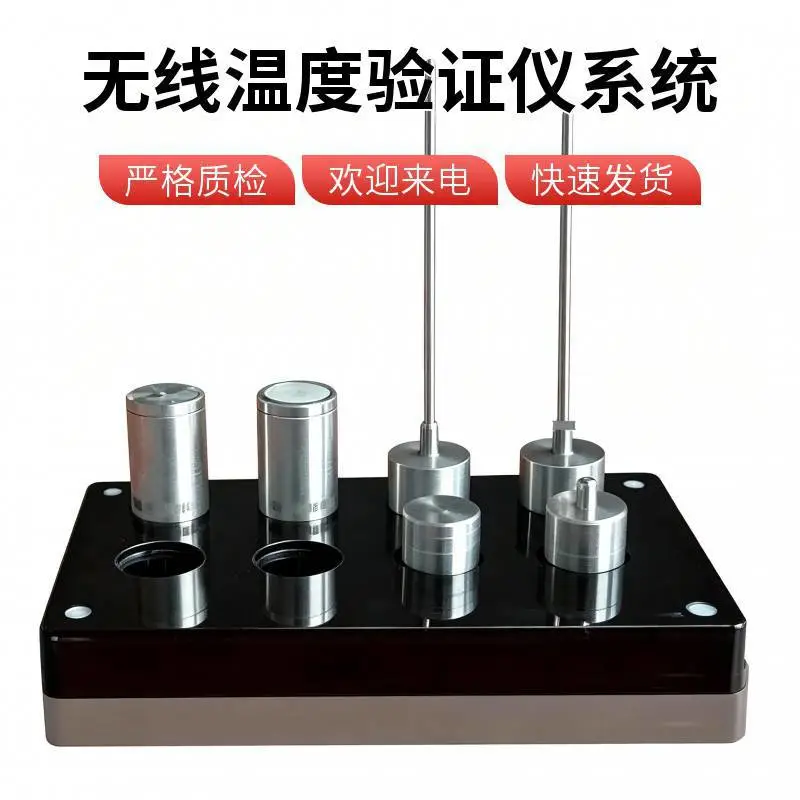 道信和DXH无线温度验证仪 实验室温度记录仪 温场调试 高精度测量