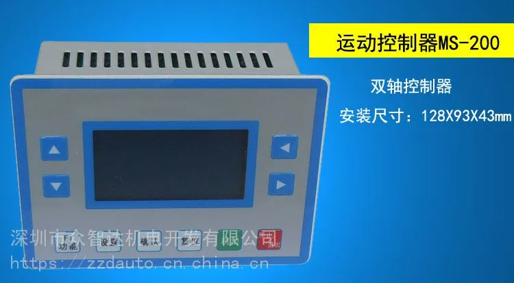 MS-200步进伺服气缸控制器 多轴运动控制器 工厂直销