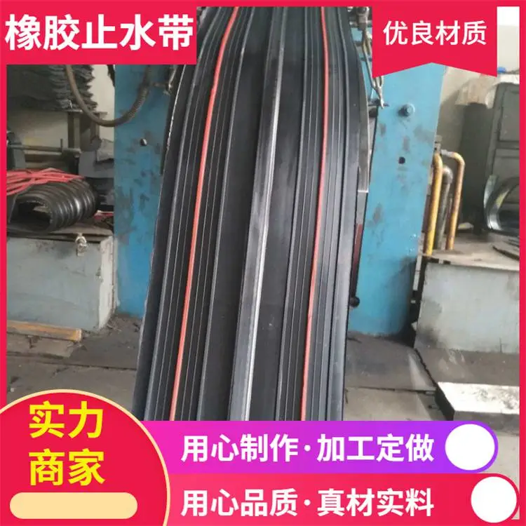 衢州注浆式橡胶止水带橡胶止水带检测规范