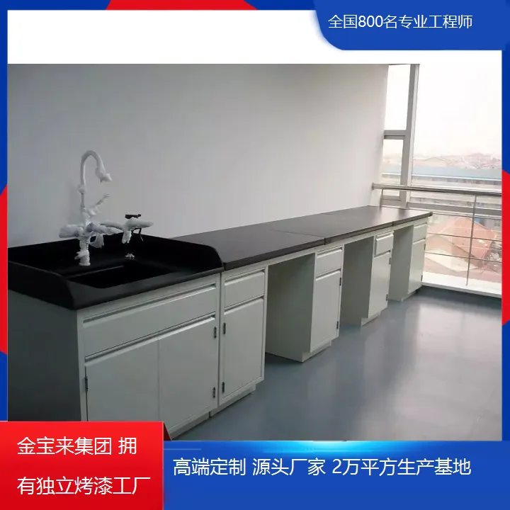 金牛实验室家具吸风罩 化学实验室操作台 实验室规划设计