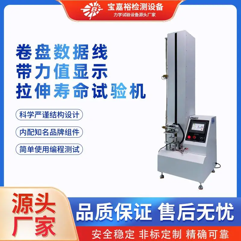 弹簧充电线拉力测试 伸缩数据线伸缩力寿命试验机 弹簧线拉伸测试机