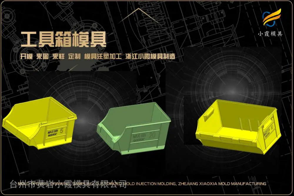大型模具哪家专业