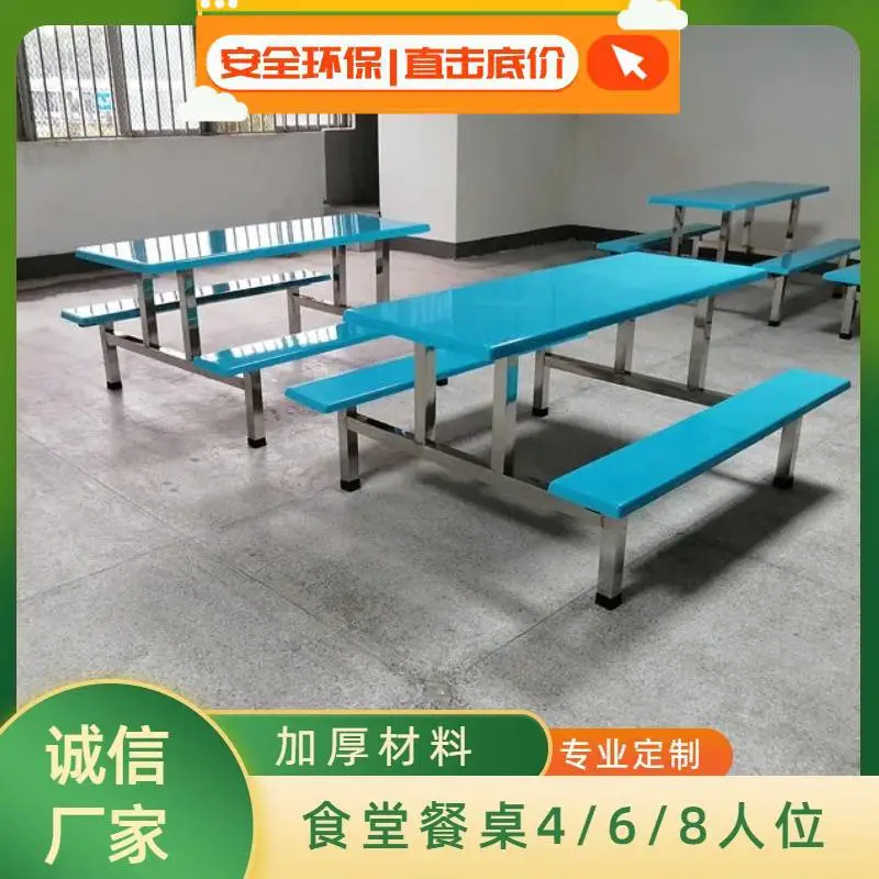 食堂餐桌椅4人6人8人不锈钢餐桌 学校学生员工地连体快餐桌椅组合