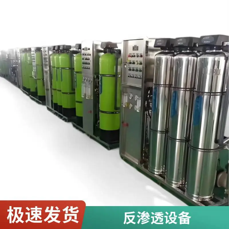 泓净 60吨工业反渗透设备 冶金废水淡化 工业循环水净化装置