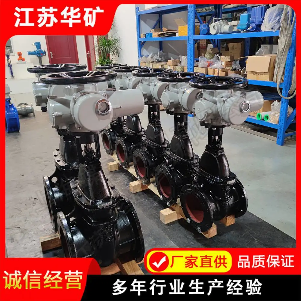 N125 暗杆楔式闸板阀 Z945W一体式电动执行器 地下管廊给排水切断阀
