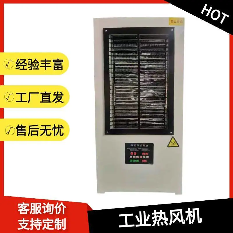 森坦ST-RF18大棚养殖暖风机 恒温定时 移动式热风炉