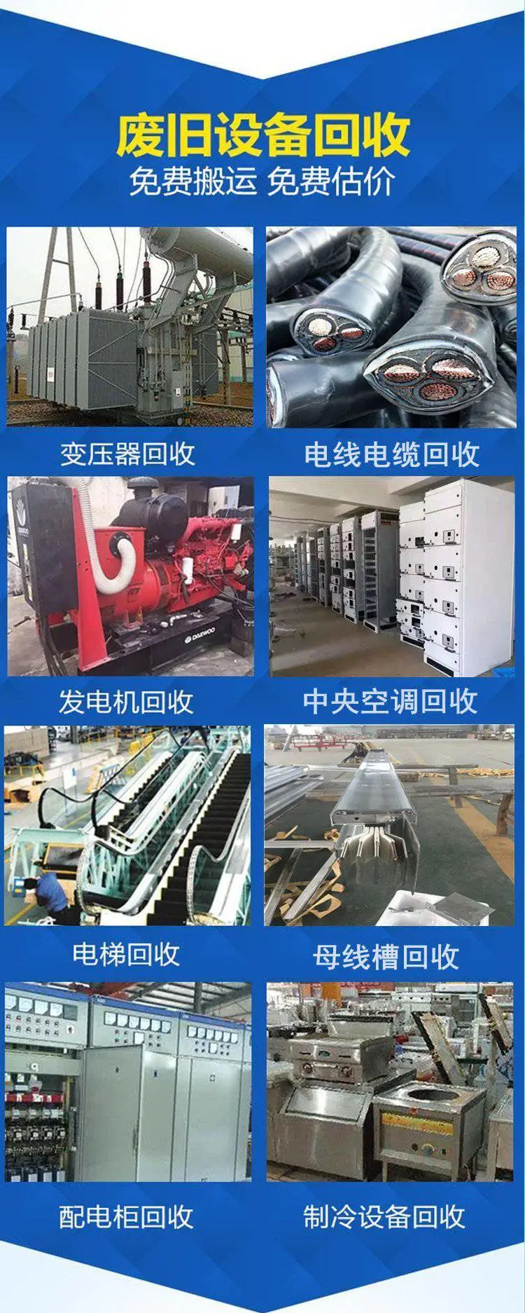 广州二手脉冲变压器回收/二手三相变压器收购/二手电力设备回收